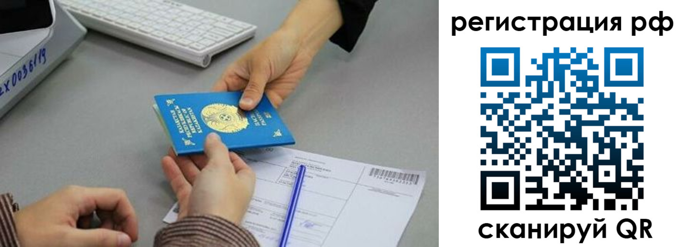 купить прописку в Куровском