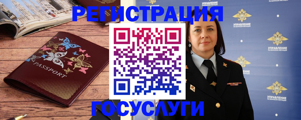 прописка для кредита в Куровском