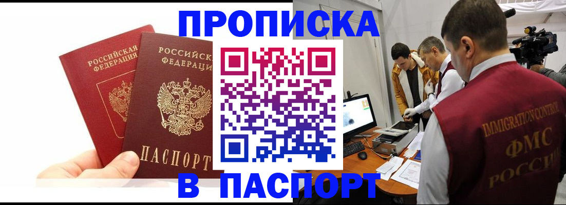 миграционный учет в Куровском