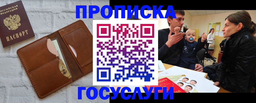 прописка поиск в Куровском
