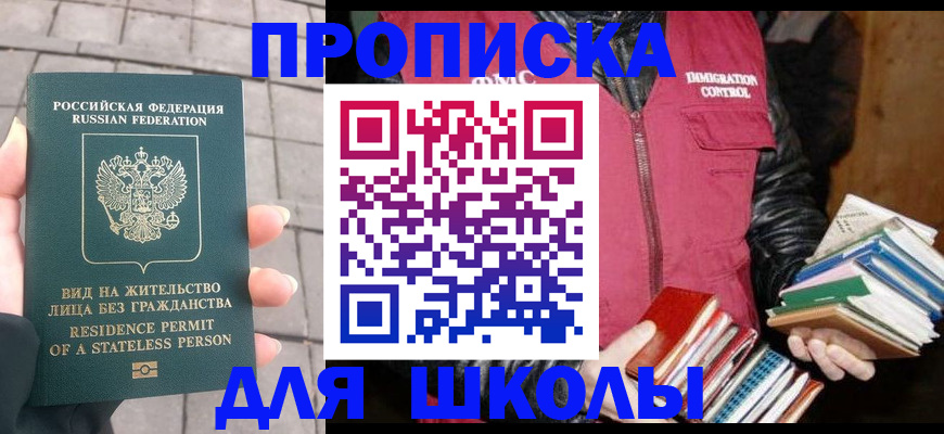 найти адрес прописки в Куровском