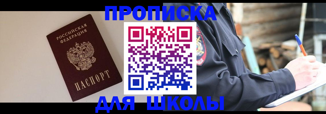 найти адрес прописки в Куровском