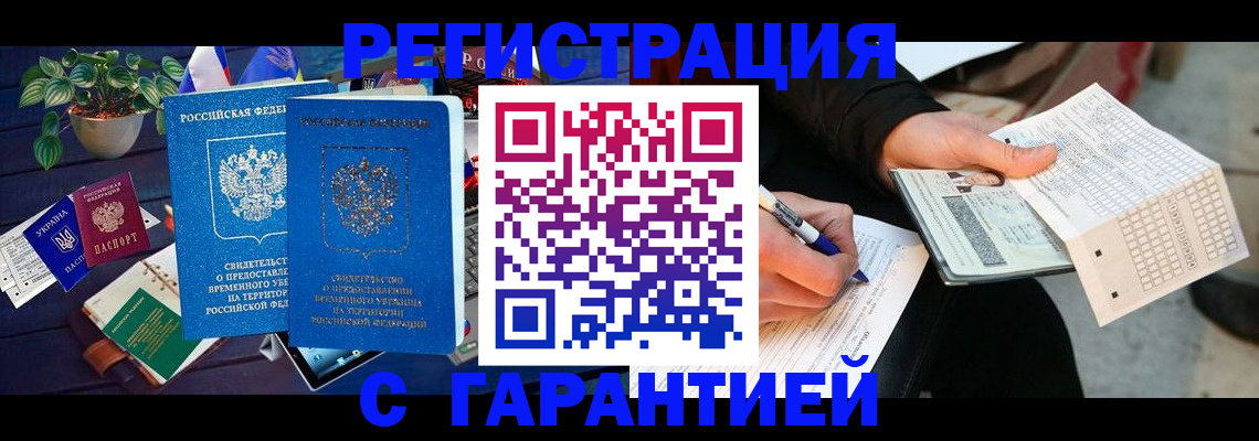 прописка иностранных граждан в Куровском
