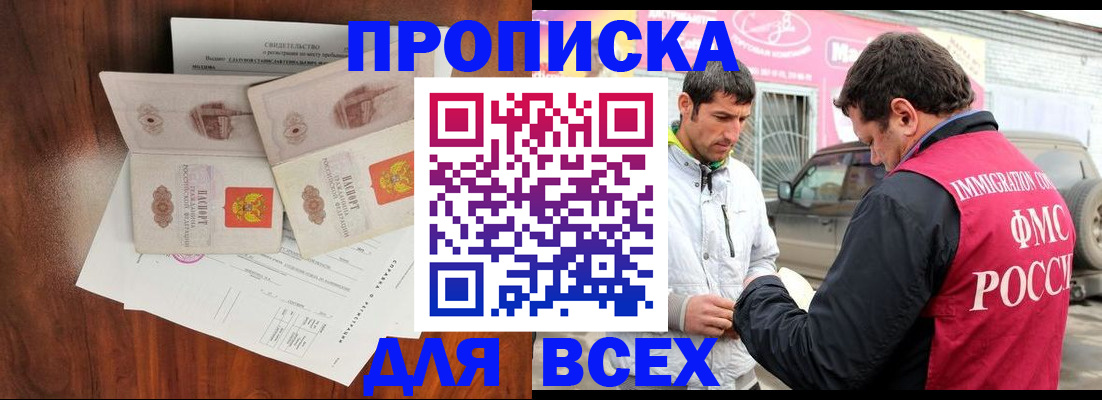 миграционный учет в Куровском