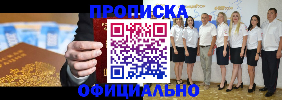 прописка ребенка в Куровском