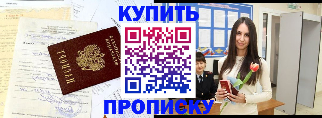 временная регистрация гарантия в Куровском